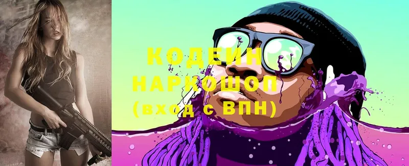 Codein Purple Drank  Белая Калитва 