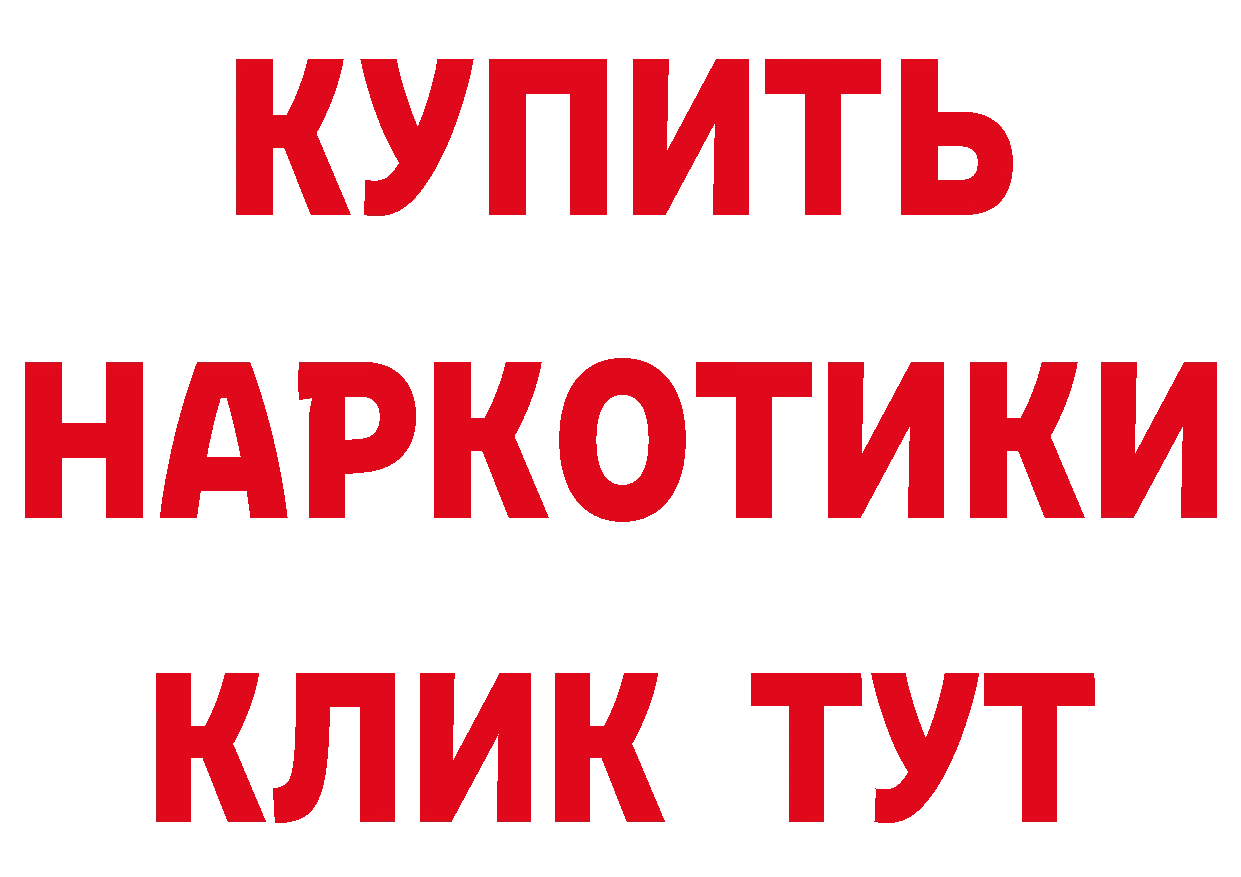 Где купить закладки? нарко площадка наркотические препараты Белая Калитва